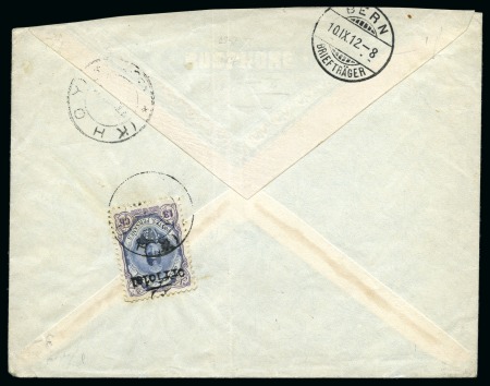 Stamp of Unknown 1912 Official 13ch overprinted "officiel" from Kho