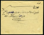 Stamp of Unknown 1912 Envelope from Khoy a city in the State of Aza
