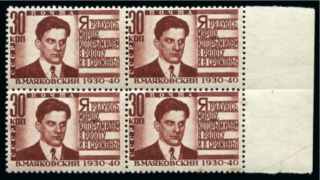 Stamp of Russia » Soviet Union 1940 Mayakovsky 15k & 30k both in mint never hinge