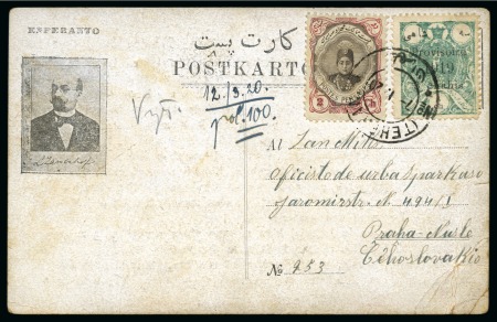 Stamp of Unknown 1920 Esperanto postcard from Tehran to Czechoslova