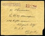 Stamp of Unknown 1927 Registered cover from Tehran to USA, franked 
