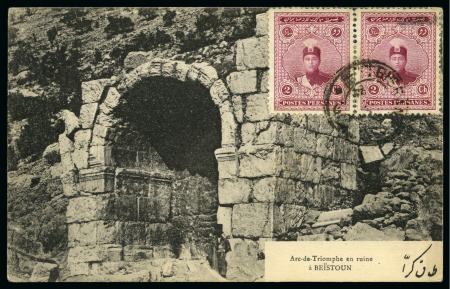 Stamp of Unknown 1924 Postcard with the view of Ctesiphon from Tehe