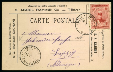 Stamp of Unknown 1924 Seyyed Abdol/Rahim Kaschani advertising postc