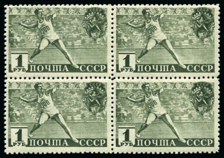 Stamp of Russia » Soviet Union 1940 GTO All Union Sport Festival: All in line per