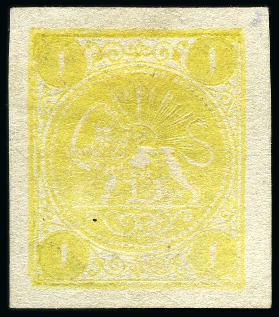 Stamp of Unknown 1875 1 Kran yellow, imperforate, unused with large