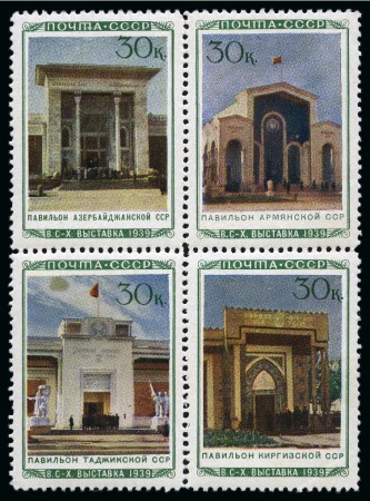 Stamp of Russia » Soviet Union 1940 All Union Agriculture Expo Moskva: Se-tenant 