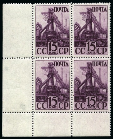 Stamp of Russia » Soviet Union 1941 Industrialization of USSR, complete sets comb