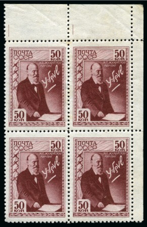 Stamp of Russia » Soviet Union 1941 Zhukovsky complete set of three values in min