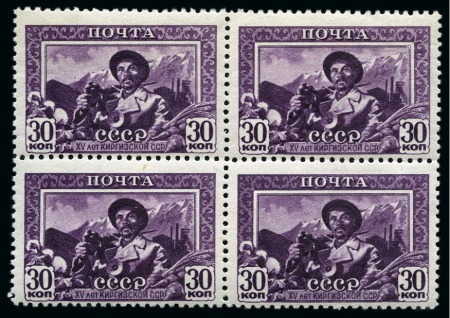Stamp of Russia » Soviet Union 1941 Kyrgyz SSR two complete set of two values in mint never hinged blocks of four with different perfs