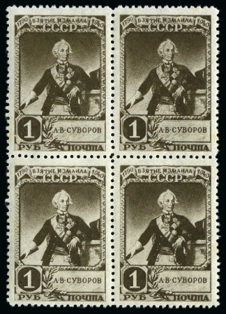 Stamp of Russia » Soviet Union 1941 Karelian SSR, Suvorov and Moskva Kremlin 1R/2