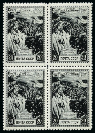Stamp of Russia » Soviet Union 1941 Painter Surikov, complete set of five values,