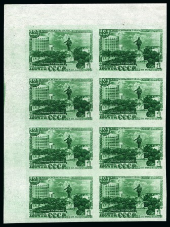 Stamp of Russia » Soviet Union 1948 Sverdlovsk Anniversary IMPERFORATE in block o