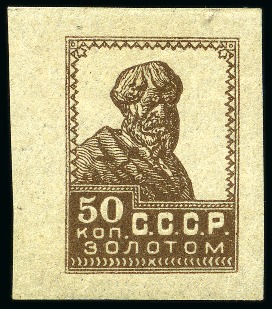 Stamp of Russia » Soviet Union 1923 2nd Gold Standard (zolotoi standart, tipogr.): 3k, 4k, 10k & 50k mint