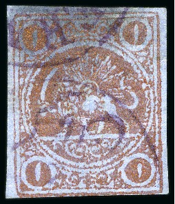 Stamp of Unknown 1878 1 Toman bronze red on blue pelure paper, show