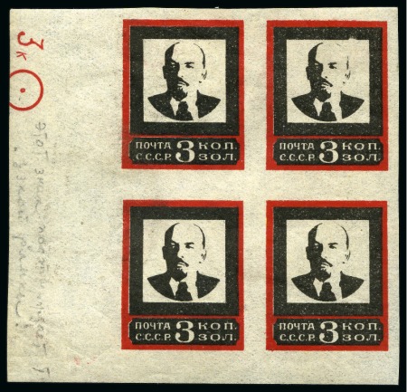 Stamp of Russia » Soviet Union 1924 Death of V.I.LENIN (pamyati V.I.Lenina) 1st p