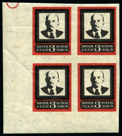 Stamp of Russia » Soviet Union 1924 Death of V.I.LENIN (pamyati V.I.Lenina) 2nd (