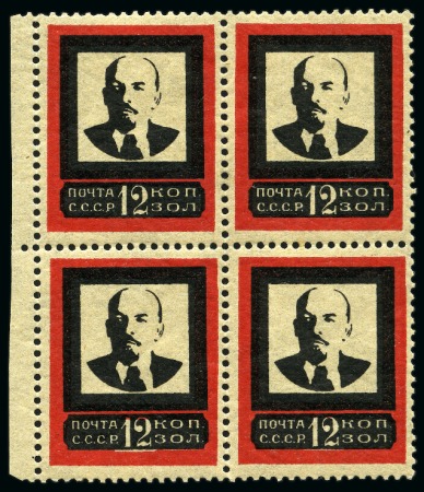 Stamp of Russia » Soviet Union 1924 Death of V.I.LENIN (pamyati V.I.Lenina) 2nd (