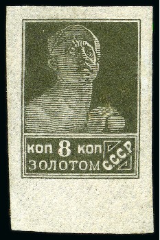 Stamp of Russia » Soviet Union 1924-1925 3rd Gold Standard definitives (zolotoi s