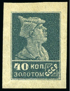 Stamp of Russia » Soviet Union 1924-1925 3rd Gold Standard definitives (zolotoi s
