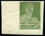 Stamp of Russia » Soviet Union 1924-1925 3rd Gold Standard definitives (zolotoi standart, typo): 20k green IMPERFORATE bottom left corner corner sheet marginal, mint never hinged