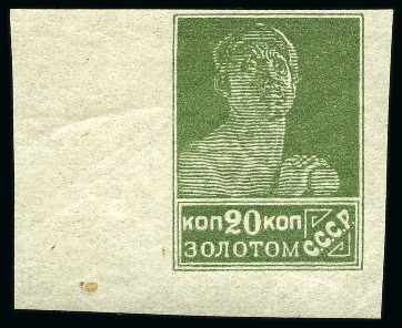 Stamp of Russia » Soviet Union 1924-1925 3rd Gold Standard definitives (zolotoi standart, typo): 20k green IMPERFORATE bottom left corner corner sheet marginal, mint never hinged