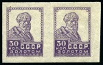 Stamp of Russia » Soviet Union 1924-1925 3rd Gold Standard definitives (zolotoi standart, typo): 30k violetovaya, IMPERFORATE horizontal pair, mint never hinged