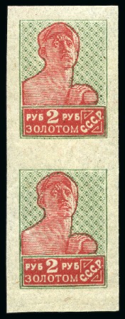 Stamp of Russia » Soviet Union 1924-1925 3rd Gold Standard definitives (zolotoi s