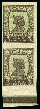 Stamp of Russia » Soviet Union 1924-1925 3rd Gold Standard definitives (zolotoi s