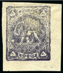 Stamp of Unknown 1878-79 5 Krans purple, attractive unused selectio