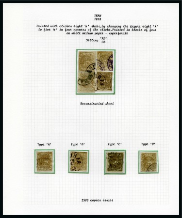 Stamp of Unknown 1878-79 5 Krans gold, attractive used selection of