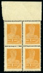 Stamp of Russia » Soviet Union 1924-1925 3rd Gold Standard definitives (zolotoi s