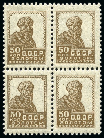 Stamp of Russia » Soviet Union 1924-1925 3rd Gold Standard definitives (zolotoi s