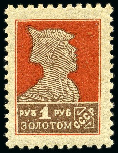 Stamp of Russia » Soviet Union 1924-1925 3rd Gold Standard definitives (zolotoi s