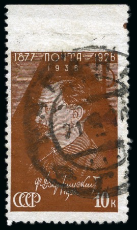 Stamp of Russia » Soviet Union 1937 Dzerzhinsky 10k brown, two partially imperf. stamps; imperforate at top and imperf at right
