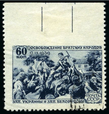 Stamp of Russia » Soviet Union 1940 Reunion of Western Ukraine & Western Beloruss