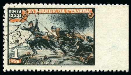 Stamp of Russia » Soviet Union 1945 The Great Patriotic War 1R dark green/brown/o