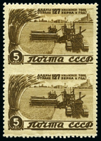 Stamp of Russia » Soviet Union 1946 Reconstruction of Economy 5k olive showing va