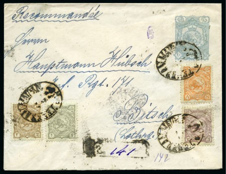 Stamp of Unknown 1900 10ch with control mark postal stationery cove