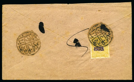 Stamp of Unknown 1899 5ch Control marked stamp on cover from Blesse