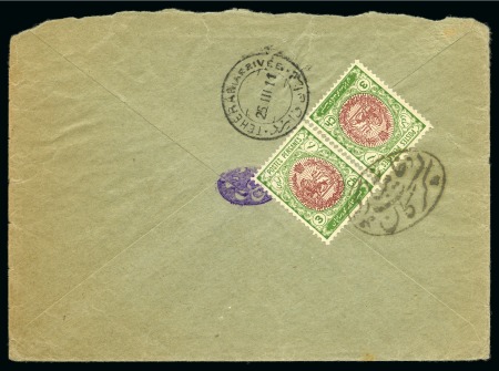 Stamp of Unknown 1911 Cover from Blessed post office of Gorgan to T