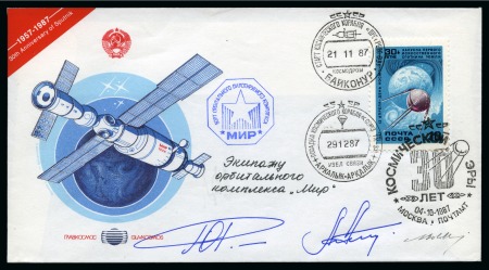 Stamp of Russia » Soviet Union 1987 Mir orbital manned complex flight cover N°695