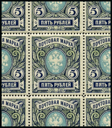 Stamp of Russia » Russia Imperial 1915 Twenty Third Issue Arms (St. 134-135) 5R in complete sheet of 25 of the 1915 printing (g