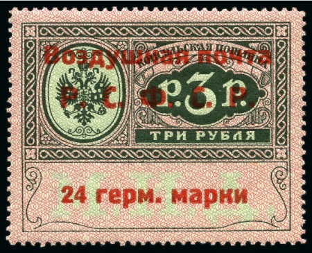 Stamp of Russia » RSFSR 1918-23 1922 CONSULAR AIRMAIL STAMPS: 24 M on 3R, typ III,