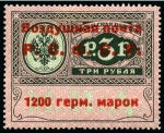 Stamp of Russia » RSFSR 1918-23 1922 CONSULAR AIRMAIL STAMPS: Selection of 12M on 