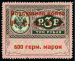Stamp of Russia » RSFSR 1918-23 1922 CONSULAR AIRMAIL STAMPS: Selection of 12M on 