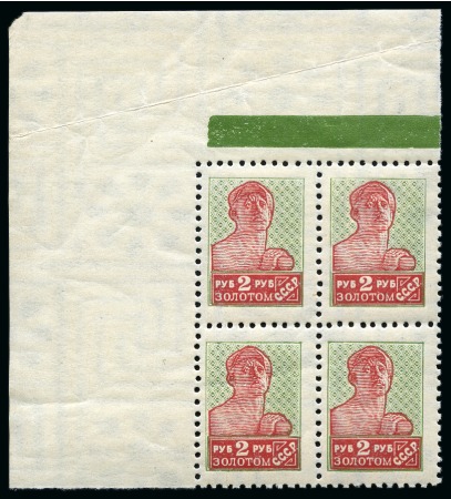 Stamp of Russia » Soviet Union 1928 'Zolotoi standart' Gold standart definitives: