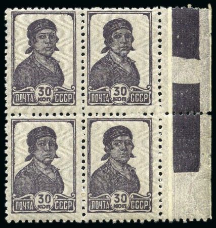 Stamp of Russia » Soviet Union 1929 Definitives 'working people' with watermark i