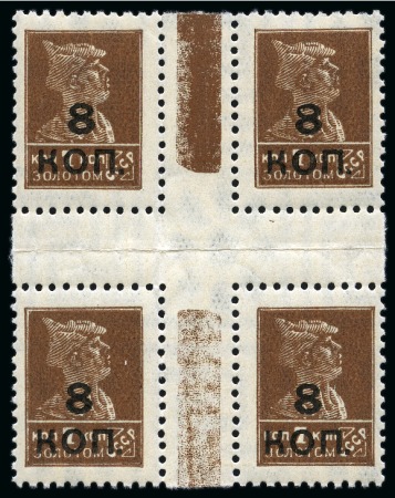 Stamp of Russia » Soviet Union 1927 Provisional surcharge issue 8k on 7k (with la