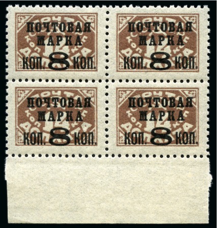 Stamp of Russia » Soviet Union 1927 Auxiliary surcharges 8k on postage due values