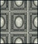 Stamp of Russia » Russia Imperial 1889-92 Twelfth Issue Arms (St. 57-65) 3R50 black/grey with inverted watermark in complet